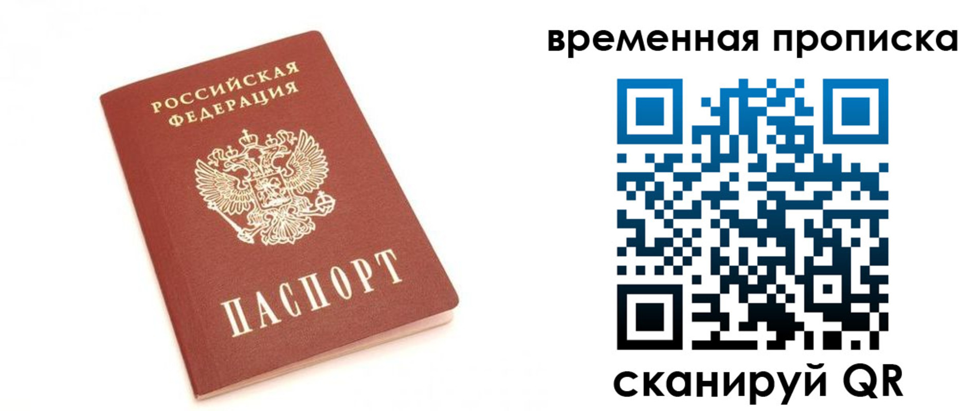 прописка для военкомата в Новочеркасске