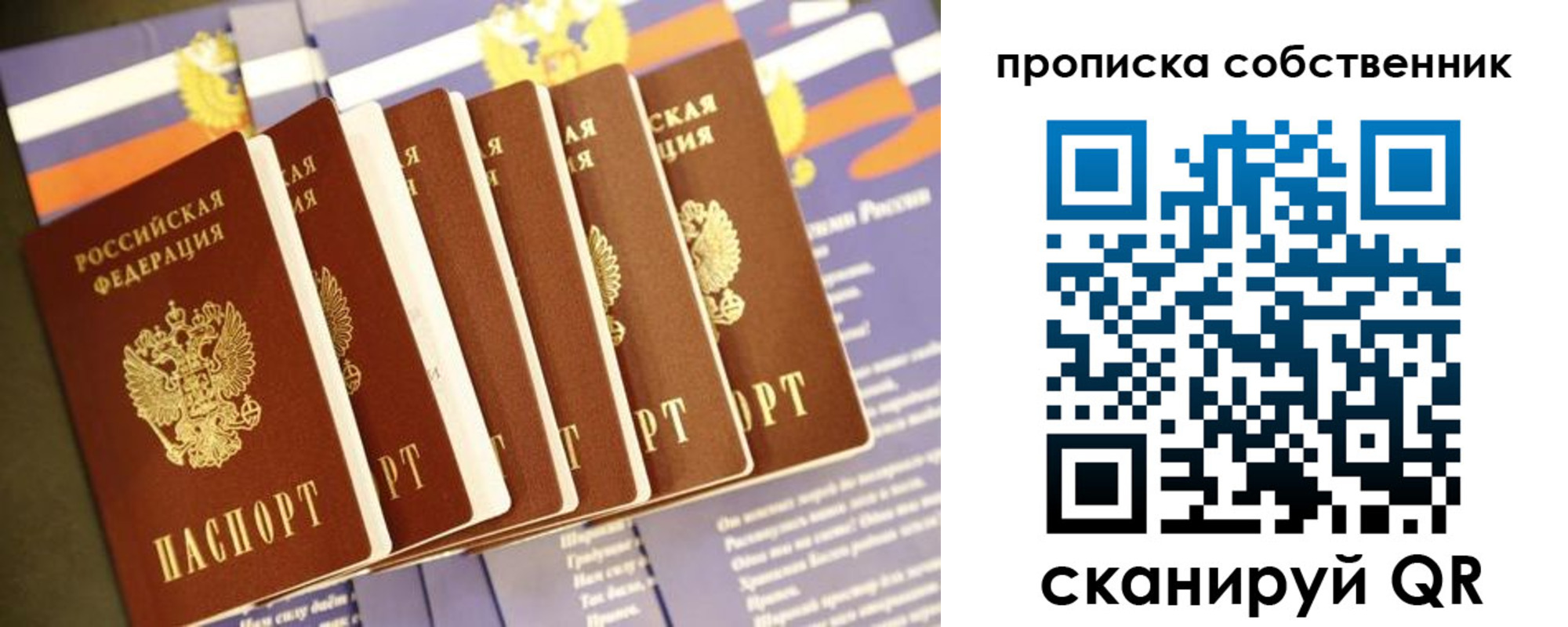 прописка ребенка в Новочеркасске