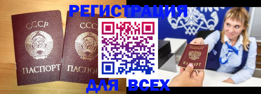 временная регистрация гарантия в Новочеркасске