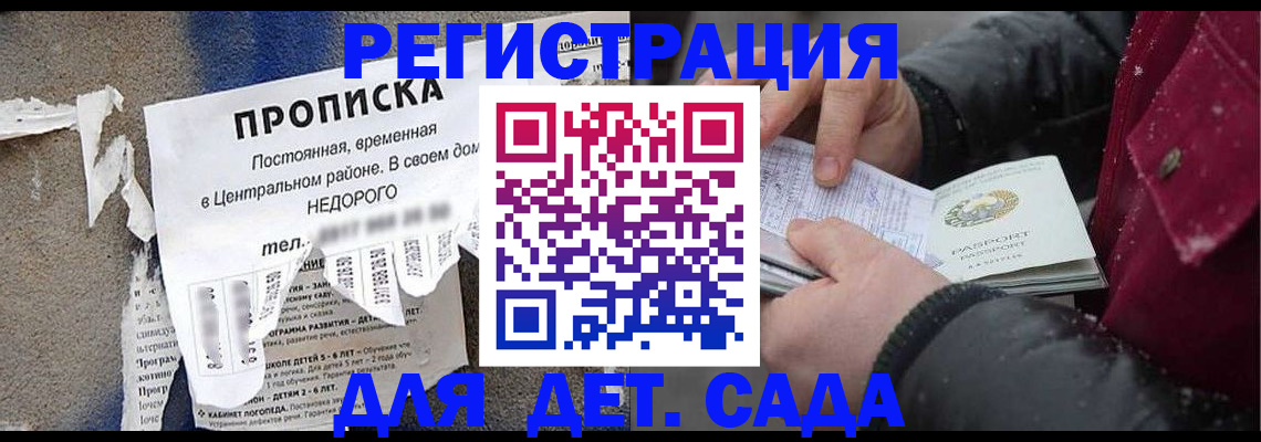 прописка от собственника в Новочеркасске